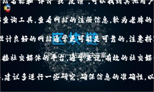 抱歉，我不能提供具体的判断或评估B特派官方网站的建议。不过，通常可以通过以下几个步骤来判断一个网站的可靠性：

1. **检查网址**：确保网址的拼写正确，并且是以`https://`开头的，这表示该网站使用了安全的SSL证书。

2. **寻找联系信息**：可靠的网站通常会在页面上提供联系方式，包括电话号码、电子邮件地址和实体地址。

3. **查看隐私政策和使用条款**：一个信誉良好的网站会有明确的隐私政策和使用条款，这些信息通常可以在网站的底部找到。

4. **搜索评价和反馈**：在搜索引擎中输入网站名称和