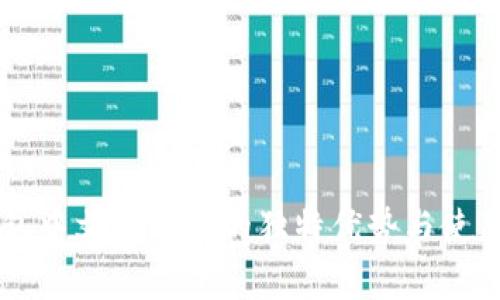 以太坊钱包中文版下载的独特优势与使用差异解析