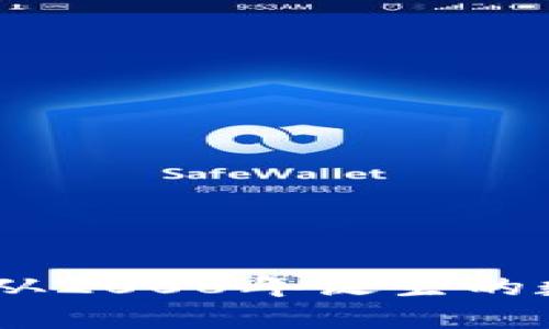 探秘比特币硬钱包：从2008年诞生的数字资产安全守护者