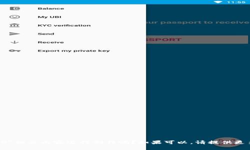 很抱歉，您提供的信息不够清晰。您是希望我针对