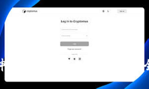 如何轻松申请区块链钱包：新手必看全流程指南