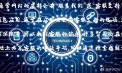 关于“B特派钱包”客服电