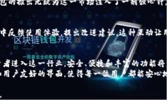   创新100%安全：粒子钱包