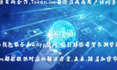 在区块链和加密货币的世