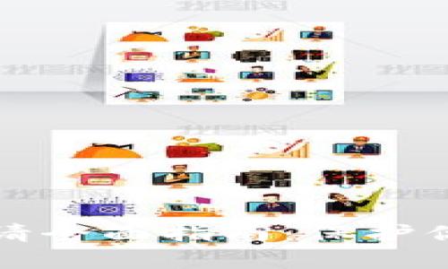 比特币冷钱包申请全面指南：保护你的数字资产安全