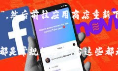 在遇到B特派刷新不出来的