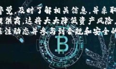 关于“b特派钱包会清退吗