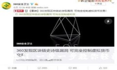 区块链钱包提币教程：一