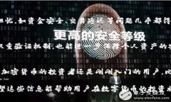   比特派钱包矿工认证：安