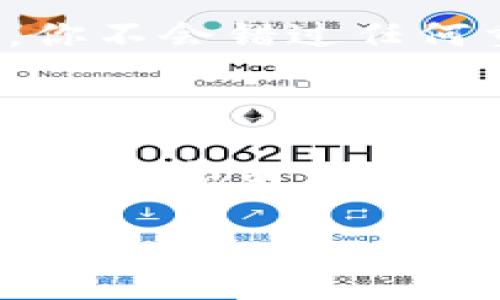 特派是一款专注于移动信息化的应用软件，旨在提升工作效率和信息管理的便利性。它通常用于企业、团队和个人的日常工作中，通过其多样化的功能，帮助用户更好地组织事务、沟通协作、以及管理任务。

特派的核心功能包括任务管理、团队协作、日程安排、数据统计等，能够满足不同用户的需求。例如，在企业内部，特派可以作为一个项目管理工具，帮助团队成员实时更新项目进度，自动提醒任务截止日期，提升团队协作的效率。在个人使用中，特派同样可以作为一个日程管理工具，帮助用户合理分配时间，避免遗漏重要事项。

为了确切地理解特派的产品特性和市场竞争力，以下将进一步探讨其多样化的应用场景和独特的卖点。

特派的优势分析

首先，功能多样性是特派的一大卖点。无论是在企业管理中还是个人生活的规划里，特派都能通过其综合性的功能满足多种需求。以企业为例，许多团队在共同工作时难免会遇到沟通不畅的问题，特派的实时通讯功能可以解决这一痛点，使团队成员能够随时随地保持紧密联系。无论是发送简讯、共享文件还是安排会议，都能够在一个平台上完成。

用户友好的界面设计

其次，特派在用户界面的设计上也下了不少功夫。直观的操作界面让未曾接触过相关技术的用户也能快速上手，降低了学习成本。此外，特派提供了多种主题和布局选项，用户可以根据自己的喜好进行个性化设置，增强使用体验的愉悦感。

数据安全与隐私保护

在如今的信息时代，数据安全和隐私保护显得尤为重要。特派在这方面采取了一系列严密的安全措施。通过高级加密协议，用户的数据在存储和传输的过程中都能得到有效保护。另外，用户可以对自己的信息权限进行自定义设置，确保只有授权的人才能访问敏感数据，这在企业环境中尤为重要。

跨平台的兼容性

特派的另一个显著亮点是其跨平台的兼容性。用户可以在手机、平板或计算机等多个设备上使用相同的账号，随时随地处理日常事务。例如，用户在手机上接收任务提醒后，可以立即在电脑上进行详细的任务规划与分配。这样的跨平台无缝体验，极大地方便了用户的生活和工作。

智能化的任务管理

此外，特派还集成了智能化的任务管理系统。用户可以通过简单的几个步骤来创建、分配和跟踪任务。独有的智能提醒功能，能够根据用户的日程安排提前提醒待办事项，避免因为琐事而耽误更重要的工作。并且，系统会根据用户的使用习惯，自动任务列表，让用户的工作更加高效。

丰富的社交功能

在现实中，与同事、朋友的社交互动往往对工作和生活产生重要影响。特派的社交功能允许用户建立个人或团队的社交圈，用户不仅可以发起讨论，还能分享有趣的内容和想法，促进团队内部的沟通。此外，用户可以在平台上创建活动邀请，鼓励同事和朋友积极参与，提升团队的凝聚力。

与其他软件的整合能力

特派还具备强大的整合能力，与多个第三方软件的无缝对接，让用户能够在不改变工作习惯的基础上， erweitern工作功能。例如，用户可以将特派与日历、邮件、云存储等工具结合使用，形成一个高效的信息处理环境。这种综合整合使得用户可以更轻松地管理和利用信息，提升工作和生活的效率。

使用场景示例

最后，让我们通过一些使用场景来进一步阐述特派的适用性。在一家中型企业中，团队通常会面临协调资源、任务分配及进度跟踪等问题。借助特派，团队经理可以清晰地在平台上分配任务，实时查看进度，并且通过评论功能与团队成员即时沟通。在每个项目阶段结束后，数据表现可以通过特派自带的统计分析功能生成报告，帮助企业做出更明智的决策。

对于个人用户来说，特派同样能够带来很多便利。假设你是一名大学生，课程繁重、活动多，可通过特派记录上课安排、整理家庭作业清单以及安排与朋友的聚会。利用其智能提醒功能，你不会错过任何重要的日程。甚至在考试复习期间，你可以通过特派来进行学习计划的安排。通过将学习计划转化为具体任务，逐步完成，每当打勾完成的任务，成就感满满，促使你保持学习的积极性。

总结

总而言之，特派不仅仅是一款信息化管理工具，它更是为用户提供便利和效率的“智慧助手”。其丰富的功能、友好的界面设计、数据安全保护以及跨平台的兼容性，让它在众多同类产品中脱颖而出。无论是企业、团队还是个人，特派都能根据不同的需求提供量身定制的解决方案，助力用户在复杂的日常工作及生活中更加从容自如。

两千字的详细介绍，如今已走向尾声，希望这段深入的探讨能够让你对特派有更深入的了解。无论你选择何种方式使用这款软件，特派必将成为你生活和工作中的得力助手。