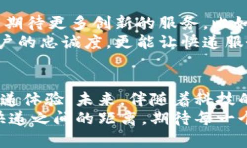 基本信息

全面解析：B特派新增地址的最新动态与便捷服务

关键词： B特派, 新增地址, 快递服务, 用户体验

详细内容

引言
在这个信息快速传播的时代，快递服务的变化总是牵动着大众的神经。B特派，作为行业内的佼佼者，不断自己的服务网络，以适应用户日益增长的需求。最近，B特派宣布了他们的新增地址，这一消息无疑为广大用户带来了新的便利。不过，究竟这新增地址意味着什么？让我们一起来深入探讨。

新增地址的背景
快递行业的竞争日趋激烈，每一个快递公司都在努力寻找突破的机会。B特派近年来在地址布局上采取了更为灵活的策略。这不仅仅是为了提升自身竞争力，更是为了更好地服务于用户。新增地址的背后，是对市场需求的深刻洞察，以及对用户体验的持续关注。

新增地址有哪些优势
首先，新增地址大幅提升了投递效率。以往，快递员可能需要走很远的路程才能送达包裹，而新增的地址则极大地缩短了这些距离。这不仅能够提高快递员的工作效率，还有助于减少用户等待的时间。
其次，新增地址为用户提供了更多选择。例如，在一些繁忙的商业区或居住密集的区域，用户可以选择最近的投递点，从而节省出行时间。此外，针对不同用户的需求，B特派还提供了灵活的自取服务和送货上门的选项，让用户能够根据自身的情况进行选择，这种便利性无疑提升了用户的整体体验。

用户的反馈与体验
值得注意的是，用户的反馈在这种变革中扮演了至关重要的角色。许多用户表示，新增地址极大地方便了他们的日常生活。无论是忙碌的上班族，还是需要频繁寄送包裹的电商卖家，都能够从中受益。更有用户感慨：“自从有了这个新增地址，收快递再也不需要像以前那样着急，每次都能在最方便的地点取到。”

如何利用B特派的新增地址
那么，作为用户，我们应该如何更好地利用B特派的新增地址呢？首先，在下单时，务必要仔细选择你希望的送货地址和投递方案。如果你希望包裹能够快速送达，建议选择最近的投递点。不仅方便快捷，还能避免因地址错误而导致的快递延误。
其次，定期关注B特派的官方网站或手机APP，了解最新的地址变化及服务信息。如今，很多快递公司都在不断更新自己的地址数据库，确保用户始终可以获取到最新的信息。此外，B特派还定期推出一些促销活动，用户通过新增地址下单时，或许能享受一些优惠。

对未来的展望
在数字化高速发展的背景下，快递行业也在不断朝着更高效、更智能的方向发展。B特派的新增地址只是其战略布局的一部分，未来，我们可以期待更多创新的服务。比如，利用大数据分析用户的使用习惯，进而投递路线，推动“无纸化办公”等环保理念的落实。
在这个过程中，用户的参与至关重要。B特派希望通过开放的用户反馈渠道，让用户能直接参与到服务的改善中。这样的互动不仅能够提升用户的忠诚度，更能让快递服务能够更加贴近生活的实际需求。

总结
B特派的新增地址可以说是快递服务领域一个重要的里程碑。通过地址网络，B特派不仅提升了服务质量，也为更多用户创造了无缝对接的快递体验。未来，伴随着科技的发展和用户需求的演变，我们有理由相信，B特派将在快递界继续引领潮流，为人们的生活带来更多便捷服务。
总而言之，B特派的新增地址是对用户体验的再一次强化，体现了他们对市场趋势的敏锐洞察。无论你身处何地，B特派始终在努力缩短你与快递之间的距离，期待每一个包裹都能在最短时间内送到你的手中！