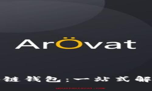 如何批量生成区块链钱包：一站式解决方案与创新技巧