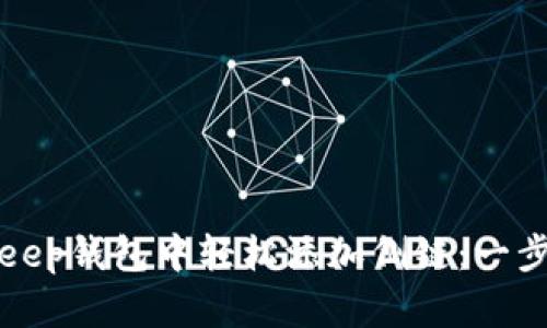 如何在Bitkeep钱包中轻松添加侧链：一步一步的指南