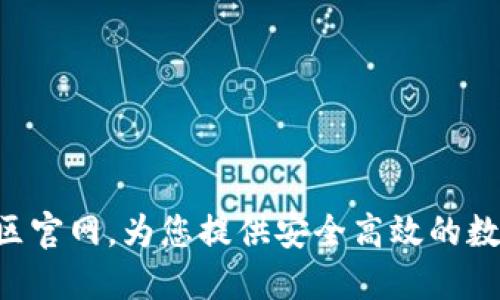 BitP - 下载专区官网，为您提供安全高效的数字货币交易体验