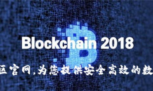 BitP - 下载专区官网，为您提供安全高效的数字货币交易体验