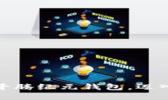 轻松下载区块链千腾纪元