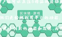 在讨论B特派转账是否需要