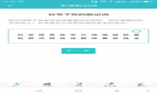 比特派硬件钱包使用教程：安全存储你的加密资产，轻松开启数字财富之旅