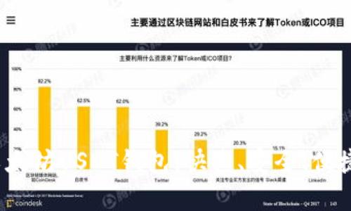  如何选择最佳以太坊USDT钱包：快速、安全、便捷的存储解决方案