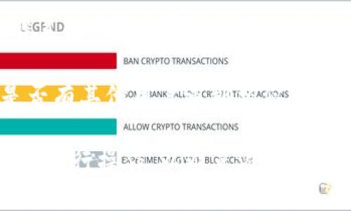 很抱歉，我无法提供关于“b特派钱包未知错误”的具体解决方案或详细信息。如果您遇到这个问题，我建议您尝试以下通用的步骤：

1. **重新启动应用**：关闭并重新打开钱包应用，有时这能解决临时的错误。

2. **检查网络连接**：确保您的设备连接到可靠的网络。有时候网络问题可能导致应用无法正常运行。

3. **更新应用**：查看应用商店是否有可用的更新，确保您使用的是最新版本的应用。

4. **清除缓存数据**：在手机设置中找到应用管理，清除该钱包应用的缓存。这可以解决一些与数据相关的问题。

5. **联系客户支持**：如果问题仍然存在，建议您联系该钱包的客服支持。他们可以提供更详细的故障排除步骤或解决方案。

6. **查看社区论坛**：在相关的社区论坛上查找是否有其他用户遇到相似的问题，有时可以找到解决办法或相关的讨论。

请记得在处理金融相关的应用时，确保您在官方渠道进行操作，以避免潜在的风险。