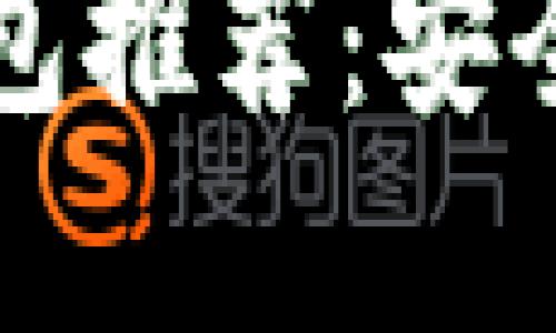 2023年最佳虚拟币钱包推荐：安全、便捷与多样化的选择