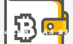 打造高效安全的以太坊钱