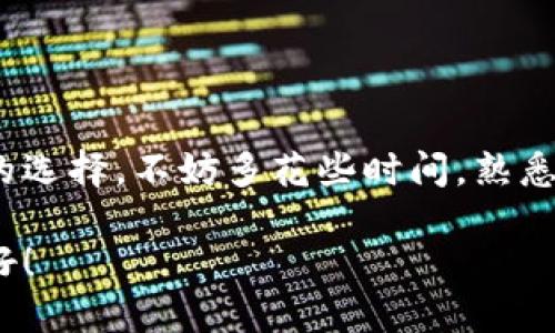 特派怎么将钱提出来

在现代社会，随着互联网金融的迅猛发展，越来越多人开始使用各种在线转账、支付工具。B特派作为一种新兴的金融服务平台，受到了不少用户的喜爱。然而，对于新用户来说，将现金提取出来的流程可能略显复杂。接下来，我们将详细介绍如何在B特派上将资金提取出来，并提供一些实用的小技巧和注意事项。

一、B特派的基本了解

B特派是一款旨在为用户提供便捷支付与转账服务的应用。用户可以通过该平台轻松进行电子支付、转账、收款等操作。它结合了多种金融服务功能，在为用户提供便利的同时，也在保障安全性方面下足了功夫。

在你使用B特派进行资金管理时，了解其功能是非常重要的。你可以查询帐户余额、进行资金划转、参与各类金融活动，甚至享受一些投资理财的产品。尽管其功能强大，但在提取现金时，如果你不清楚具体的步骤，就容易造成困扰和不便。

二、资金提取的基本流程

提取资金的过程可以分为几个简单的步骤。以下是详细的步骤介绍：

1. 登录你的账户

首先，你需要打开B特派的应用程序。在登录界面，输入你的账户信息，包括用户名和密码。确保你是使用注册时绑定的手机号码或电子邮箱，以避免登录时出现不必要的麻烦。

2. 进入“我的钱包”页面

成功登录后，找到“我的钱包”或“账户余额”选项。这是你管理资金的中心。在此页面，你可以看到当前账户中的余额以及最近的交易记录。透过这些信息，你可以清楚地了解自己账户的使用情况。

3. 选择提取选项

在我的钱包页面中，寻找“提取”或“提现”选项。点击这个选项，系统将引导你进入提取资金的流程。在这个接口，你可能需要选择提取方式，例如提现到银行账户或者转到其他支付工具。

4. 输入提取金额

在选择了提取方式后，你需要输入希望提取的金额。请注意，如平台有最低限额或手续费说明，务必提前了解，以免给自己带来不必要的损失。之后，系统会提示你确认提取信息。

5. 确认提取信息

核准提取信息非常重要，确认无误后，点击确认或提现按钮。这一过程可能会需要你输入密码或进行短信验证，以增强安全性。确认后，系统会开始处理你的提现请求。

6. 等待到账

一旦提交提现申请，你需要耐心等待。在正常情况下，提取资金会在短时间内到账，但某些情况下可能会因为大额交易或系统维护延迟到账。你可以在“我的钱包”页面查看交易状态，以了解提现进度。

三、注意事项

尽管提现的流程相对简单，但在操作过程中，有一些注意事项需要特别关注：

1. 确认身份信息

在注册B特派账户时，你需要准确填写个人信息。提现时，平台可能会根据这些信息验证你的身份。因此，确保提供的信息真实有效，是顺利提取现金的重要保障。

2. 了解手续费

不同的提现方式可能涉及不同的手续费。在提取之前，务必仔细阅读B特派的相关费用规定。选择最合适的提现方式，不仅能节省费用，还能加快到账速度。

3. 留意到账时间

虽然B特派会尽量在最短时间内处理提现申请，但这并不意味着你提交后立即到账。建议在提现后保持关注。如果出现长时间未到账的情况，可以联系客服进行查询。

四、常见问题解答

在提取资金的过程中，用户可能会遇到各种问题，我们总结了一些常见问题，帮助你更好地使用B特派。

1. 提现金额有限制吗？

是的，B特派通常会规定每次提取的最低和最高限额。具体金额会因账户类型或用户等级的不同而有所差异，请在操作前先行查询。

2. 提现进程太慢怎么办？

如果在提交提现申请后，发现资金长时间未到账，建议首先检查你提交的信息是否正确。若信息无误，建议联系客服进行进一步的询问和解决。

3. 可以提现到其他支付平台吗？

B特派支持提现到指定的银行账户，部分情况下也可以转账到其他支付工具。具体支持的支付方式，可以在B特派的帮助中心查询。

总结

通过上述步骤，相信你已经对如何将钱从B特派提取出来有了清晰的了解。提现的过程虽然简单，但需要注意个人信息的准确性和提取方式的选择。不妨多花些时间，熟悉平台的各项功能，这样能更高效地管理你的资金。如果在操作的过程中遇到任何问题，随时联系B特派的客服，他们会为你提供帮助与支持。

在享受便捷服务的同时，确保信息安全和资金安全是非常重要的。希望以上信息能够帮助你顺利完成资金提取，让使用B特派的体验更加美好！