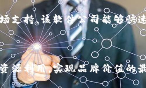 “B特派授权合约”通常是指在某一行业或领域中，某家公司（通常是品牌方或原始制造商）授权其他公司（通常是经销商或代理商）在特定条件下代表其进行销售或市场推广的一种合同协议。这种合约的目的是明确双方的权利、义务和责任，从而维护品牌形象和市场秩序。

### 合约的主要内容

在B特派授权合约中，通常会包含以下几个关键要素：

1. **授权范围**：合约会明确授权方授权给受权方的范围，包括地理区域、销售渠道以及产品种类等。这能够帮助维护品牌的市场控制，减少内部竞争。

2. **权利与义务**：该合约会详细列出双方的权利与义务，包括受权方在销售产品时应遵循的营销策略、价格政策及售后服务标准等。

3. **财务条款**：合约中通常会涉及价格、付款方式、佣金结算及其他费用的规定。这可能会对受权方的利润空间产生直接影响。

4. **合同期限**：合约还会规定授权的有效期限，明确在一定时间内双方的合作关系，通常合约到期后可以选择续约或终止。

5. **纠纷解决**：为了避免未来可能的争议，合约会包括解决纠纷的条款，通常会指定法院或仲裁机构。

### B特派授权合约的优势

对于参与的各方，B特派授权合约带来了诸多优势：

#### 对于品牌方

1. **市场覆盖**：通过授权经销商，品牌方能够以更快的速度覆盖市场，尤其是在那些自己无法直接打入的区域。

2. **成本控制**：授权经销商承担了市场推广和销售的责任，品牌方可以节省大量的运营成本。

3. **风险分担**：经销商在一定程度上承担着市场风险，减少了品牌方面临的潜在损失。

#### 对于受权方

1. **商业机会**：受权方借助知名品牌的影响力，能够获得更多的顾客和市场份额。

2. **市场支持**：品牌方通常会为授权的经销商提供市场推广支持，包括培训、广告及宣传材料等，帮助提高销售业绩。

3. **品牌信誉**：授权的产品通常有良好的品牌形象，这可以帮助受权方提升市场认可度。

### B特派授权合约的风险

尽管B特派授权合约带来了许多好处，但也存在一定的风险：

1. **品牌控制**：品牌方需要谨慎选择受权方，以确保他们能够维护品牌形象和品质标准。若受权方执行不当，可能会影响品牌声誉。

2. **销售压力**：受权方可能面临业绩压力，尤其是在合约中设定的销售目标较高时，可能会采取不正当手段进行销售。

3. **法律风险**：在合约条款模糊的情况下，双方可能在法律上存在争议。相互之间的理解和执行偏差，可能引发纠纷。

### 实际案例分析

以下是一些实际案例，帮助更好地理解B特派授权合约的实际应用。

#### 案例一：国际品牌的地方代理

某国际化妆品品牌与一家地方代理商签订了B特派授权合约，授权其在特定区域进行市场推广及销售。通过地方代理商的渠道，该品牌能够迅速进入新的市场，借助地方代理的网络和了解，减少了市场适应的时间。然而，如果代理商未能正确传达品牌价值，品牌的形象可能受到影响。

#### 案例二：技术产品的授权销售

一家软件公司与不同国家的经销商签订了B特派授权合约，以便在全球范围内推广其新产品。通过有效的授权策略和配套的市场支持，该软件公司能够快速扩大市场份额，但同时也需要定期评估各个授权方的表现，以确保其营销力度和市场反馈符合预期。

### 结论

B特派授权合约在现代商业活动中扮演着重要角色。它为品牌方和受权方提供了一个互利共赢的机会，通过有效的市场分配和资源利用，实现品牌价值的最大化。然而，成功的合作还需要双方在信任和透明的基础上，共同努力以实现市场的长远发展。