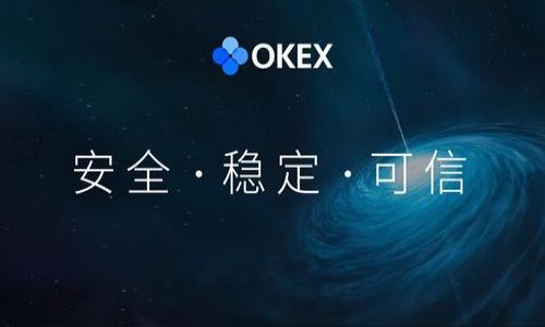   全面解析：如何在BitKeep钱包内实现USDT转换？ / 
 guanjianci BitKeep钱包, USDT转换, 数字资产管理, 钱包使用指南 /guanjianci 

什么是BitKeep钱包？
在数字货币迅猛发展的今天，各类钱包层出不穷。在众多数字钱包中，BitKeep钱包因其便捷性和多功能性而受到用户的广泛认可。作为一款去中心化的钱包，BitKeep支持多种数字资产的存储与管理，特别是在USDT（Tether）这一稳定币的转移和使用方面，展现出了独特的优势。

为什么选择USDT？
USDT因其与美元的挂钩关系，成为了数字资产投资者的重要工具。相较于其他加密货币，USDT在价值上的稳定性使其成为交易时的“避风港”。当市场波动较大时，投资者常常将资金转换为USDT，以规避风险。另一方面，随着去中心化金融（DeFi）的快速发展，USDT的用途愈发广泛，从交易手续费支付到流动性挖掘，USDT的应用场景让其成为数字资产管理中不可或缺的一部分。

BitKeep钱包的特点与优势
BitKeep钱包提供了一个安全、便捷的平台，使用户能够轻松管理各种数字资产。其核心优势体现在以下几个方面：
ul
    listrong多链支持：/strongBitKeep支持多个区块链资产，让用户可以在同一个平台上管理不同的数字货币。/li
    listrong用户友好的界面：/strong即使是新手用户，也能在的界面下，快速上手各种功能。/li
    listrong安全性高：/strongBitKeep采用了多重加密技术，用户的资产安全得到了有效保障。/li
    listrong无限制的资产转换：/strong在钱包内部，用户可以方便地进行USDT和其他数字资产之间的转换，极大地提高了资产流动性。/li
/ul

如何在BitKeep钱包内进行USDT的转换？
接下来，让我们详细解析如何在BitKeep钱包中实现USDT的内部转换。步骤清晰，让每位用户都能轻松操作。

h4第一步：下载并安装BitKeep钱包/h4
首先，如果你还未拥有BitKeep钱包，需前往官方渠道下载并安装钱包应用。无论是Android还是iOS系统，BitKeep均提供了相应的版本，确保用户能在各种设备上使用。

h4第二步：创建或导入钱包/h4
安装完成后，打开BitKeep钱包应用，用户可选择创建新的钱包或导入已有的钱包。如果是新用户，遵循指引设置好钱包密码，并务必妥善保存钱包助记词，这些信息是访问你钱包的唯一途径。

h4第三步：充值USDT/h4
若尚未在BitKeep钱包内存储USDT，便需先进行充值。你可以通过购入USDT直接转入钱包或通过交易所进行转账。确保在充值前检查接收地址的准确性，以免造成资产丢失。

h4第四步：进行内部转换/h4
当你的钱包中已成功存入USDT后，点击钱包主页的“交换”选项。接着，选择你想转换的资产种类（如BTC、ETH等），输入你希望转换的USDT数量，系统将实时展示转换后的金额及手续费。

h4第五步：确认交易/h4
仔细检查所有信息无误后，点击“确认”按钮。系统会要求你输入钱包密码以验证身份。经过验证后，等待系统完成转换，通常这一过程非常迅速，几秒钟内便可完成。

总结与展望
通过上述步骤，用户可以方便地在BitKeep钱包内部进行USDT的转换，极大地方便了数字资产的管理与流动性。我们进入数字货币的时代，灵活操作数字资产是抓住机遇的关键。无论是通过BitKeep钱包转换USDT，还是管理其他数字货币，选择一个合适的钱包都意味着你为自己的数字生活打下了良好的基础。

在未来，随着更多DeFi应用的涌现，USDT的应用领域将进一步拓展，BitKeep钱包也将不断更新以适应市场的变化。友好的用户体验和安全性将在这一变革中扮演重要角色。因此，掌握BitKeep钱包的使用技巧，将为你的数字资产投资之路提供更多可能。

常见问题解答
在使用BitKeep钱包的过程中，有些用户可能会面临一些常见的问题，以下是我们为大家整理的一些解答：

h4Q1：BitKeep钱包安全吗？/h4
是的，BitKeep钱包采用了先进的安全技术，包括私钥加密和多重身份验证，用户的资产安全得到有效保护。

h4Q2：转换USDT需要手续费吗？/h4
是的，进行内部转换时，会有一定的手续费，该费用通常较低，用户在确认交易时可以看到相关信息。

h4Q3：转换速度快吗？/h4
通常情况下，BitKeep钱包内部转换速度很快，用户只需等待几秒即可完成。

h4Q4：是否支持多种资产的转换？/h4
是的，BitKeep钱包支持多种数字资产的转换，包括USDT、BTC、ETH等，用户可以根据自己的需求进行选择。

通过使用BitKeep钱包，用户能体验到高效灵活的数字资产管理流程。希望每位用户都能在数字货币的世界中游刃有余，获取丰厚收益！