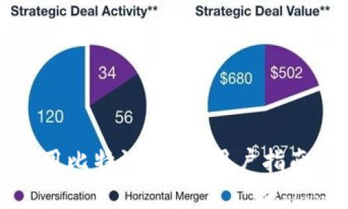 如何高效使用比特派联网：用户指南与实用技巧