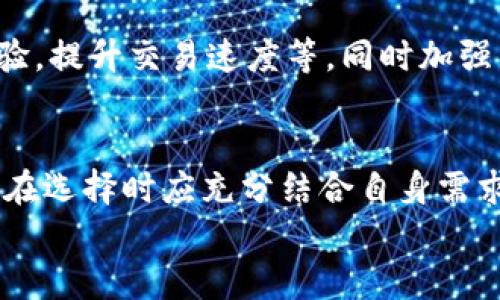   Bitpie钱包在中国的可用性分析及用户指南 / 

 guanjianci Bitpie钱包, 数字货币, 区块链技术, 加密钱包 /guanjianci 

引言：数字货币发展的背景
在数字经济蓬勃发展的今天，数字货币逐渐走进了大众的视野。越来越多的用户开始关注加密货币的投资及其潜在收益，而与之相关的加密钱包则扮演着至关重要的角色。Bitpie钱包作为其中的一员，以其独特的优势和便利性吸引了不少用户。然而，许多人会疑惑：Bitpie钱包在中国是否可以使用？这个问题值得深入探讨。

什么是Bitpie钱包？
Bitpie钱包是一款相对成熟的数字货币钱包，致力于为全球用户提供安全、便利的加密资产管理服务。它支持多种主流加密货币，包括比特币、以太坊等，为用户提供了一个安全的存储环境。此外，Bitpie钱包还兼具交易功能，使用户可以便捷地进行数字货币的兑换和交易。

Bitpie钱包的功能与优势
相比其他加密钱包，Bitpie钱包具备一些独特的卖点：
ul
    listrong多币种支持：/strong不仅支持主流的比特币、以太坊，也包括许多小众币种，满足不同用户的需求。/li
    listrong安全性保障：/strong采用多重签名和冷存储技术，确保用户资产的安全，减少黑客攻击的风险。/li
    listrong便捷操作：/strong用户界面设计简洁友好，即使是初学者也能快速上手，轻松管理自己的加密资产。/li
    listrong社区支持：/strongBitpie钱包有一个活跃的用户社区，用户可以在其中获取帮助，互相交流心得。/li
/ul

中国市场环境：加密吧的乱象与机遇
中国的政策对加密货币行业影响深远。尽管在某些阶段，加密货币交易受到限制，但数字资产的需求依然旺盛。由于科技的发展和人民生活水平的提高，越来越多的人开始接受并尝试使用这些新兴的金融工具，然而，这其中也充满了不确定性和挑战。对用户来说，在选择加密钱包时，需要宁可信赖一些知名的品牌，比如Bitpie。

Bitpie钱包在中国的使用现状
对于中国用户来说，使用Bitpie钱包有其独特的优势和劣势。首先，用户可以通过Bitpie钱包进行数字资产的存储、管理和转账。这些功能在国内许多钱包中同样提供，但Bitpie钱包的多币种支持和安全性更具吸引力。
然而，面对国内对加密货币的监管政策，Bitpie钱包在中国的使用也并非毫无挑战。由于中国政府对加密货币的监管逐步加强，某些功能可能会受到影响，比如法币与数字货币的兑换。因此，用户在选择使用Bitpie钱包时，需要考虑政策风险，尽量了解当前的法律法规。同时，关注钱包的更新动态，以适应市场变化。

如何安全使用Bitpie钱包
尽管Bitpie钱包注重安全性，但作为用户，采取一些额外的安全措施也是必要的：
ul
    listrong强密码设置：/strong确保设置一个复杂且独特的密码，让黑客难以猜测。/li
    listrong开启双重认证：/strong使用双重认证能有效提高账户的安全性，即使密码被盗，也能保护资产安全。/li
    listrong定期备份：/strong定期备份助于在设备丢失或损坏时，快速恢复账户信息。/li
    listrong关注交易地址：/strong确保交易对方的地址正确，避免因输错地址而造成资产损失。/li
/ul

用户体验：反馈与建议
在网络上，关于Bitpie钱包的评测层出不穷，用户的反馈也见仁见智。大部分用户对钱包的安全性表示肯定，尤其是对于多签名和冷存储的设计感到满意。但是，部分用户对其交易速度和客服响应速度提出了改进建议。这些反馈都为Bitpie钱包的进一步发展提供了有价值的参考。

未来展望：Bitpie钱包的发展方向
随着区块链技术的不断发展，数字货币市场也在不断变化。Bitpie钱包需要不断创新，以适应市场需求。例如，增加更多的加密货币支持，改善用户体验，提升交易速度等，同时加强与监管部门的沟通，以确保合规运营。此外，发展教育项目，帮助用户了解数字货币及其潜在风险，也是Bitpie未来的重要方向。

结语：选择安全与便捷并重的数字钱包
总的来说，Bitpie钱包在中国的使用条件虽然受到了一定的政策限制，但作为一款功能多样且安全性较高的加密钱包，仍然具备相当的吸引力。用户在选择时应充分结合自身需求与市场现状，保持警惕，确保安全。同时，借助社区的力量，互相分享使用经验，将有助于提升整体用户体验。
未来，随着数字货币的逐渐普及与政策的进一步，希望更多用户能够享受到Bitpie钱包带来的便利与安全，开启数字资产管理的新篇章。