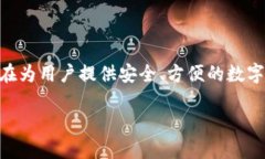 比特派（Bitpie）是一款数