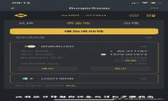 比特派刀锋解绑设备的详