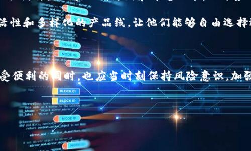 特派，也就是通常所说的特派交易平台，是否可以交易，通常取决于该平台的具体功能及用户的需求。下面，我将详细介绍特派的交易功能、使用方式、注意事项以及它在市场中的地位，帮助大家更好地理解这个平台。

特派交易平台介绍

特派是一种新型的交易平台，旨在为用户提供一个便捷的交易环境。它通常整合了多种金融产品，包括外汇、股票、期货等，让用户可以在一个平台上进行多样化的投资。特派的这种创新思路吸引了大量的用户，尤其是那些希望简化交易流程的投资者。

特派的交易功能

在特派平台上，用户可以进行的交易不仅限于单一金融产品。用户能够根据自己的投资策略，选择不同的产品进行交易。例如，如果你对外汇市场感兴趣，特派平台会为你提供实时汇率信息和行情分析，帮助你做出明智的交易决策。

此外，特派还支持不同类型的订单设置，包括市价单、限价单和止损单。这些功能为用户提供了更大的灵活性，使得交易者可以根据自己的风险偏好进行操作。

用户交易的便捷性

与传统交易方式相比，特派大幅度简化了用户的操作步骤。这意味着，作为普通用户，你无需具备深厚的金融知识或经验，只需基本了解市场动态即可进行交易。特派通过直观的用户界面和实时的数据分析工具，帮助用户快速上手，降低了入门门槛。

此外，特派平台通常支持移动端交易。这一功能的引入，使得用户可以随时随地进行交易，灵活性大幅提升。如果用户在外出或者出差，它可以在手机上轻松监控市场行情，及时作出反应。

风险管理与赔偿机制

当然，任何投资都有风险，特派也不例外。为了帮助用户管理风险和保障资金安全，特派平台通常设置了一些风险控制机制。例如，用户可以设置保证金比例，从而控制杠杆效应带来的风险。

此外，特派还会为用户提供教育资源，希望用户在交易的同时，能够不断提高自身的金融素养。通过学习，用户能够更有效地进行风险评估和投资决策，从而提高收益的可能性。

市场反馈与用户体验

从市场反馈来看，特派的用户体验普遍较好。用户对其简单易用的界面以及快速的交易执行表示满意。同时，特派也在不断更新和平台功能，以适应市场的变化和用户的需求。

许多用户在体验了特派的多功能后，认为其能够有效满足他们多样化的投资需求。他们欣赏平台的灵活性和多样化的产品线，让他们能够自由选择适合自己的交易方式。

总结

总体来看，特派作为一种新型交易平台，为用户提供了便捷、高效和多样化的交易选择。然而，用户在享受便利的同时，也应当时刻保持风险意识，加强自身的金融知识储备。只有这样，才能在这个充满机遇和挑战的市场中立于不败之地。

希望在未来，特派能够继续创新，推出更多符合用户需求的功能，帮助更多人实现投资梦想。 

特派, 交易平台, 外汇, 风险管理/guanjianci