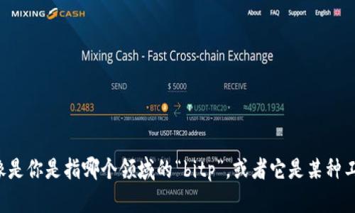 如果你想了解“bitp”的使用方法，请提供一些上下文或具体的内容，像是你是指哪个领域的“bitp”，或者它是某种工具、软件、技术还是其他什么。如果能进一步说明，我会更好地帮助你。