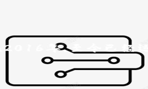 比特派钱包（Bitpie）是一款基于区块链技术的数字资产钱包，主要用于存储和管理各种加密货币。比特派钱包的首次推出时间大约是在2016年。至今已经运营了多年，凭借其用户友好的界面和安全性，吸引了大量用户使用。因此，从2016年到2023年，比特派钱包已经运营了大约七年的时间。

如果你对比特派钱包的功能、特点或使用体验等有更具体的问题，欢迎随时询问！