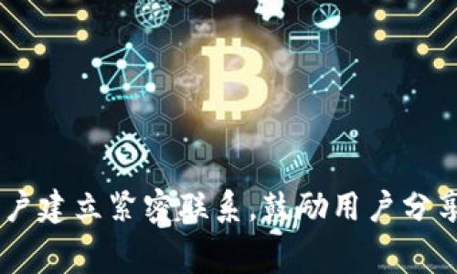 B特派是中国的一款社交电商平台，主要通过短视频和直播的方式进行产品推广和销售。其独特之处在于通过社交网络与用户建立紧密联系，鼓励用户分享以及互动，从而增强购买转化率。B特派的运营方式吸引了大量年轻消费者的关注，成为了电商新零售领域的一个重要代表。