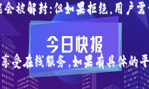 关于“b特派会不会封号”的问题，首先我们需要了解“b特派”所指的具体平台或服务（例如，某个社交媒体、游戏或其他在线服务），以便更准确地分析帐号封禁的相关因素。以下是一些可能影响帐号是否会被封禁的普遍因素，供您参考。

帐号封禁的常见原因
帐号被封禁的原因多种多样。首先，最常见的原因是违反平台的使用条款和社区规范。这包括但不限于发布不当内容、进行骚扰、欺诈行为或使用作弊工具等。此外，过于频繁的修改帐号信息、或一般用户举报也可能导致平台对帐号进行审核。

平台的审核机制
许多在线平台都设有自动和人工审核机制。对于明显的违规行为，自动系统可以迅速做出反应，封禁帐号。有些平台则更依赖于用户举报，收到大量举报后才会进行相应的调查与封禁。因此，用户的行为和反馈对帐号安全起着重要作用。

违规后果的严重性
如果用户的违规行为较为严重，例如传播仇恨言论或发布成人内容，不仅可能导致立即封禁，还可能无法解封。相反，如果只是轻微违规，比如偶尔的争论或不当言论，平台可能会给予警告，甚至临时封禁。因此，针对不同的违规行为，平台给出的处理方式可能相差甚远。

避免封号的建议
为了减小帐号被封禁的风险，用户应遵循平台的规则与社区指导原则。了解并定期查看相关的使用条款，可以帮助用户避免无意中犯错。此外，保持良好的网络行为，尊重他人，及时处理可能引起争议的内容，都是保护帐号安全的有效方法。

解封的可能性
如果帐号被封禁，用户通常会收到通知，说明封禁的原因。在多数情况下，用户可以提出申诉，要求复审。有些平台对于申诉会有专门的流程，提供相关信息和解释。如果申诉通过，帐号可能会被解封；但如果拒绝，用户需认真反思如何防止再次出现同样的问题。

总结
综上所述，关于“b特派会不会封号”的问题，涉及到多个方面，包括用户的行为、平台的管理政策以及违规行为的严重性。了解这些因素，有助于用户在网络世界中更加安全地与他人互动，享受在线服务。如果有具体的平台或服务问题，您可以提供更多信息，以便获取更详细的建议。无论如何，遵循平台的使用规则是一项永恒的准则，唯有如此，我们才能在网络这个伟大的平台上，获得更多的乐趣和收益。