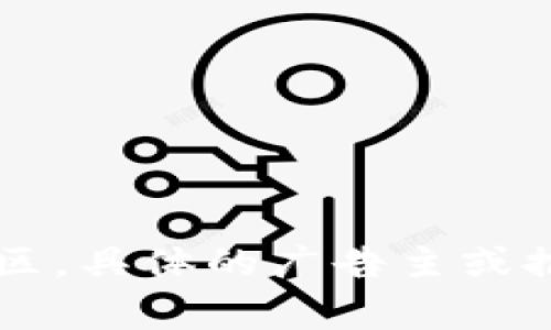 比特派（BitPie）是一款数字资产管理工具，主要用于管理各种加密货币。它的推广和广告宣传通常涉及多种渠道，包括社交媒体、数字营销以及与加密货币相关的论坛和社区。具体的广告主或推广团队可能包括比特派的开发团队、市场部、或合作的广告代理商。为了获取准确的信息，建议访问比特派的官方网站或其社交媒体渠道，查看最新的宣传活动和广告信息。