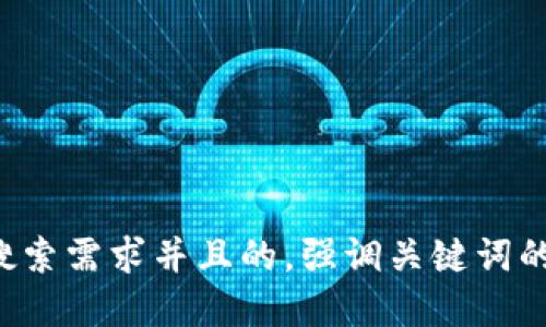 思考一个符合大众用户搜索需求并且的，强调关键词的独特卖点或创新点，放进