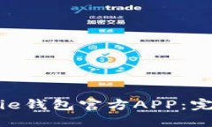 如何安全下载BitPie钱包官