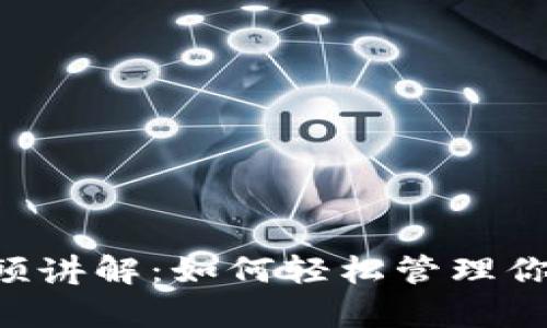 Bitkeep视频讲解：如何轻松管理你的加密资产