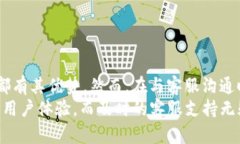   如何快速联系Bitpie钱包人