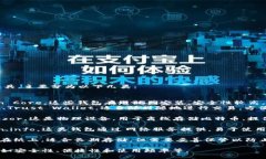 比特币钱包是存储和管理