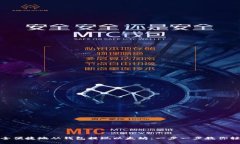 如何安全便捷地从钱包提