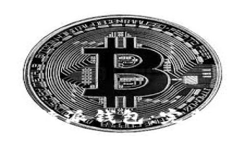 如何快速下载比特派钱包：完整教程与注意事项