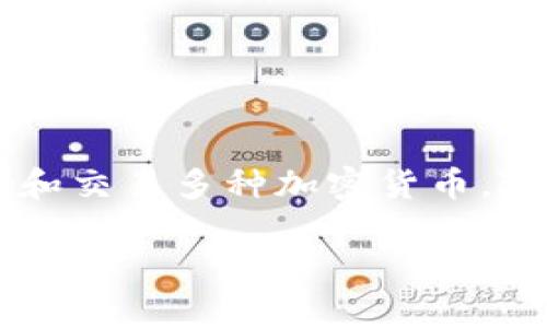 比特派（Bitpie）是一款数字货币钱包，最早由中国团队开发。它允许用户存储、管理和交易多种加密货币。随着加密货币的普及，比特派逐渐发展成为在全球范围内受到欢迎的数字钱包之一。

如果你还有其他关于比特派或加密货币钱包的问题，请随时问我！