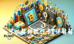 比特派被冻结后多久可以