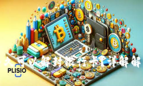 比特派被冻结后多久可以解封银行卡？详解解封流程与注意事项