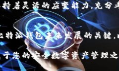   全面解析比特派EOS钱包权